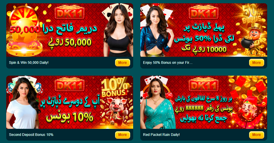 DK11 Game