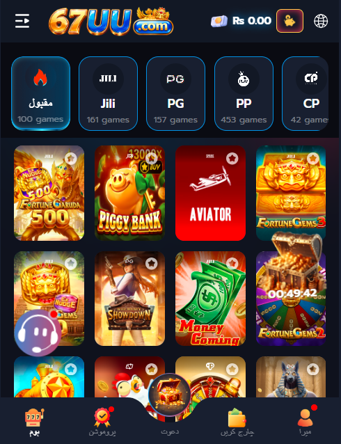67uu Game